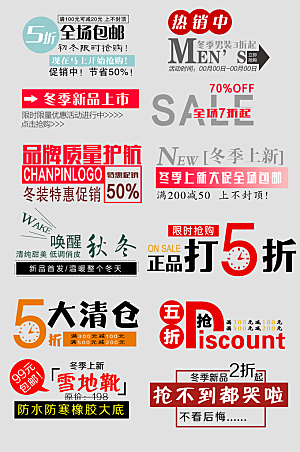 电商网购网店标签优惠券