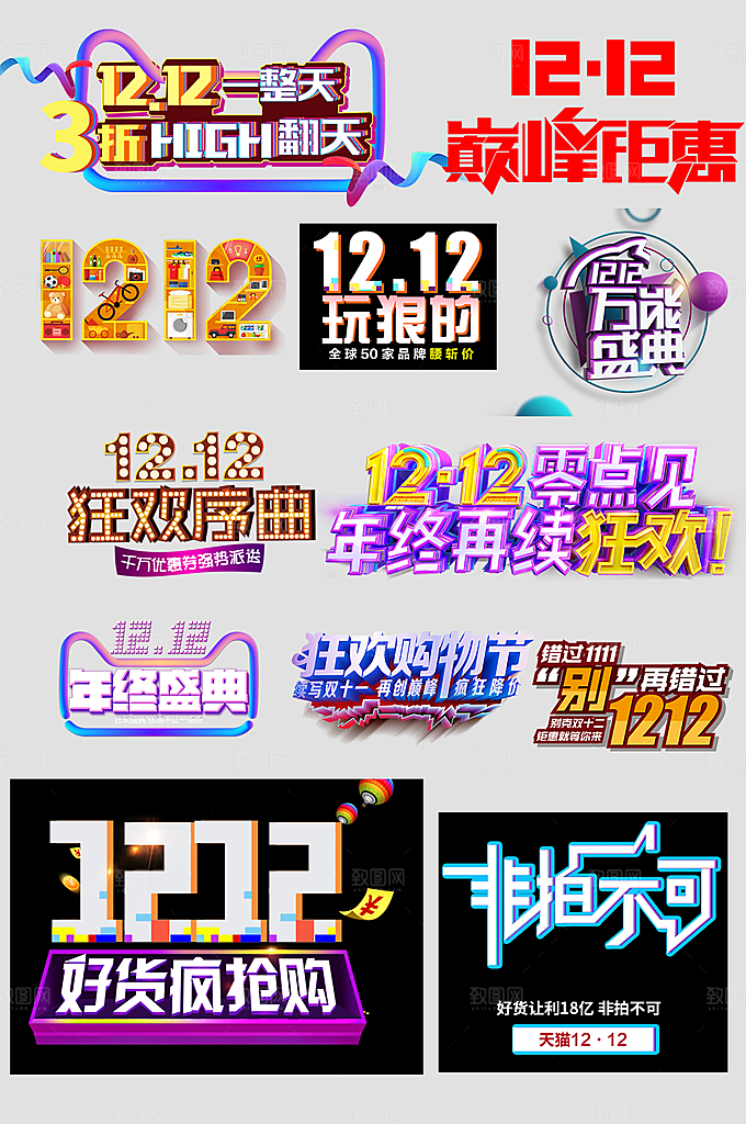 电商网购网店标签优惠券