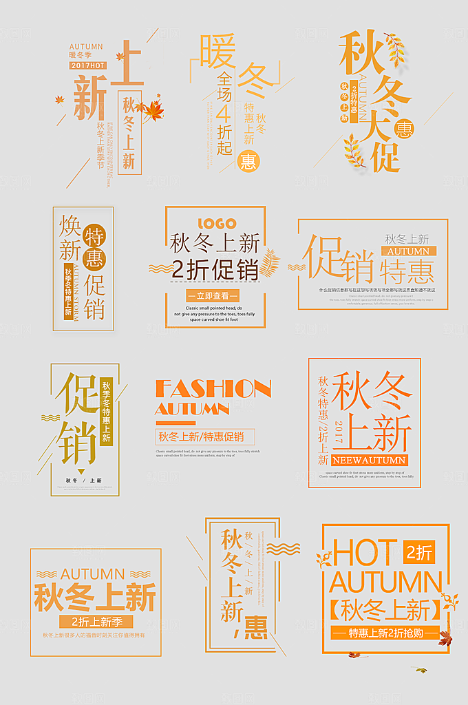 电商网购网店标签优惠券