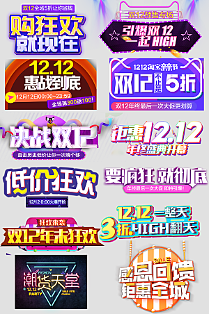 电商网购网店标签优惠券