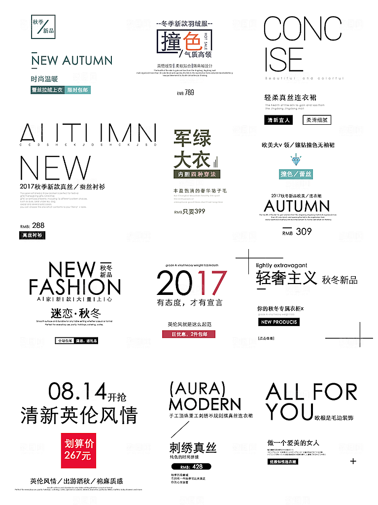 电商网购网店标签优惠券