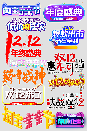 电商网购网店标签优惠券