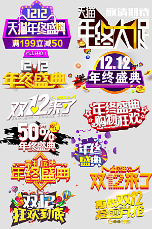 电商网购网店标签优惠券