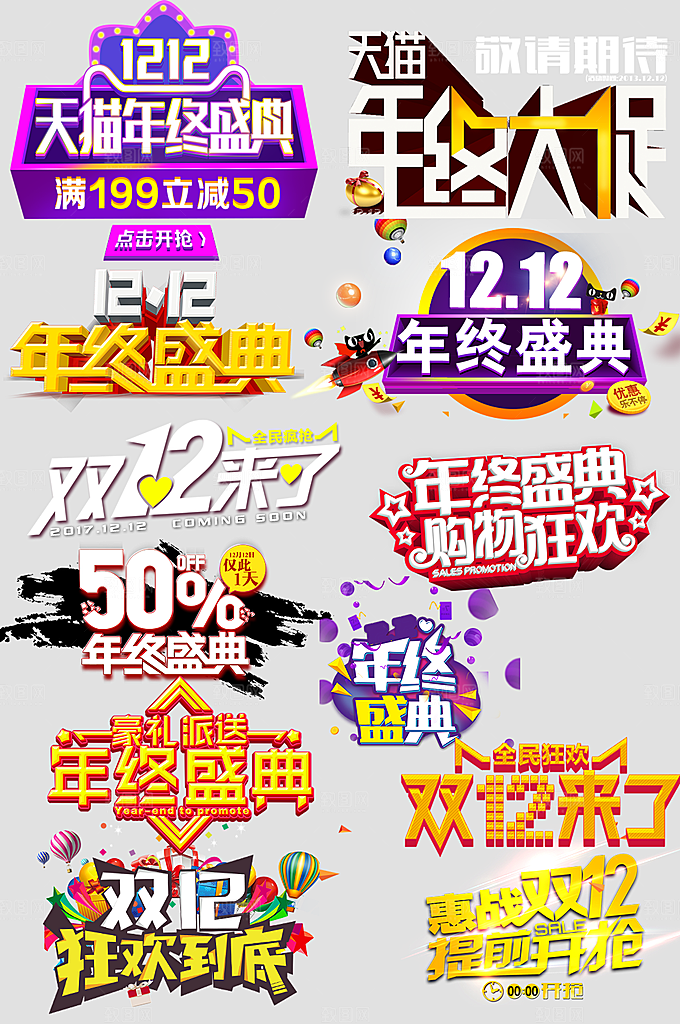 电商网购网店标签优惠券