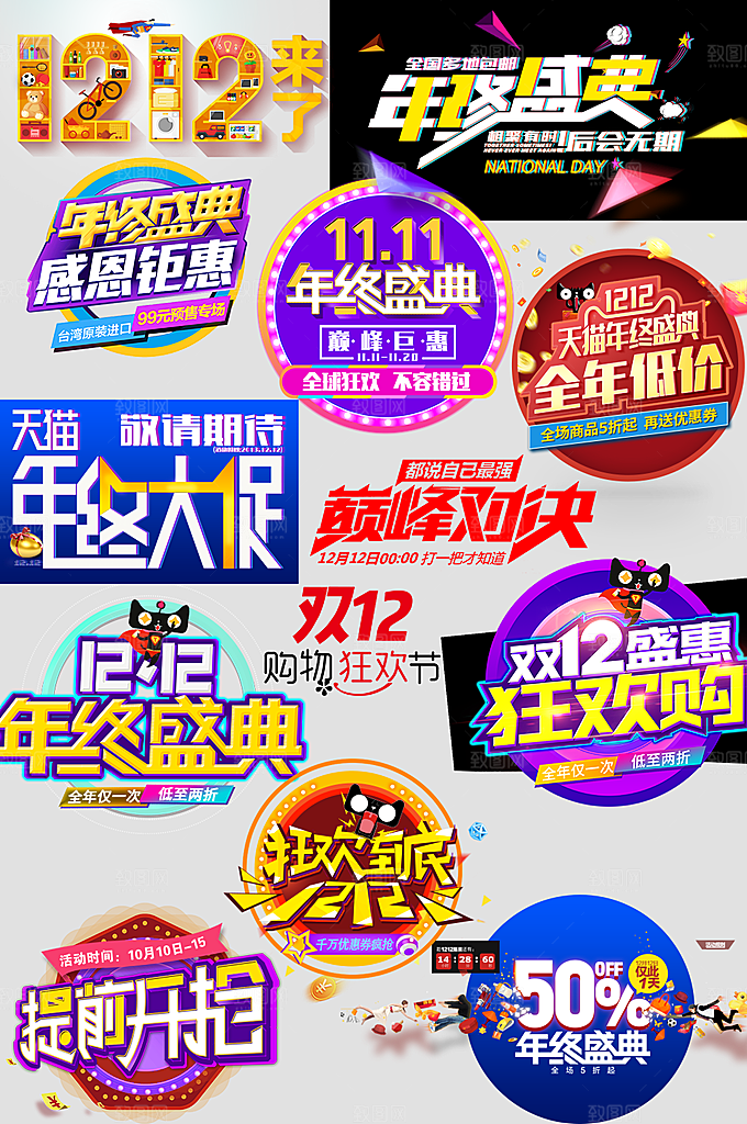 电商网购网店标签优惠券