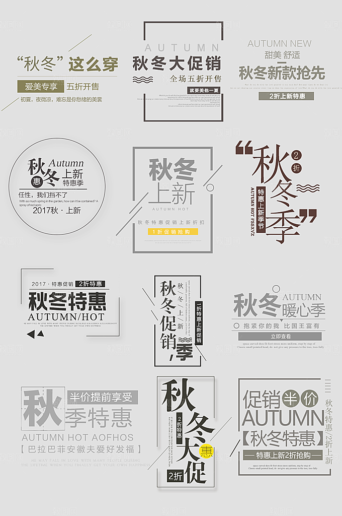 电商网购网店标签优惠券