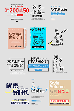 电商网购网店标签优惠券