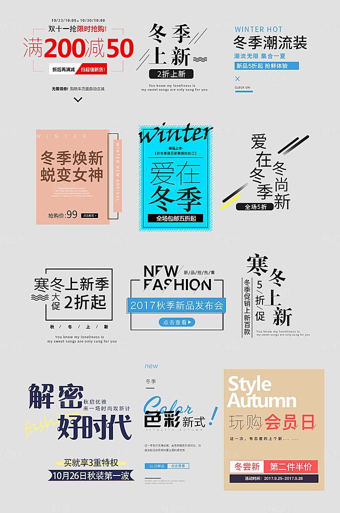 电商网购网店标签优惠券