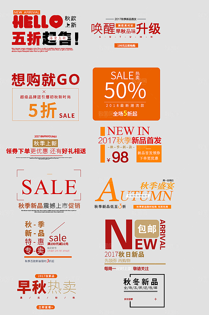 电商网购网店标签优惠券