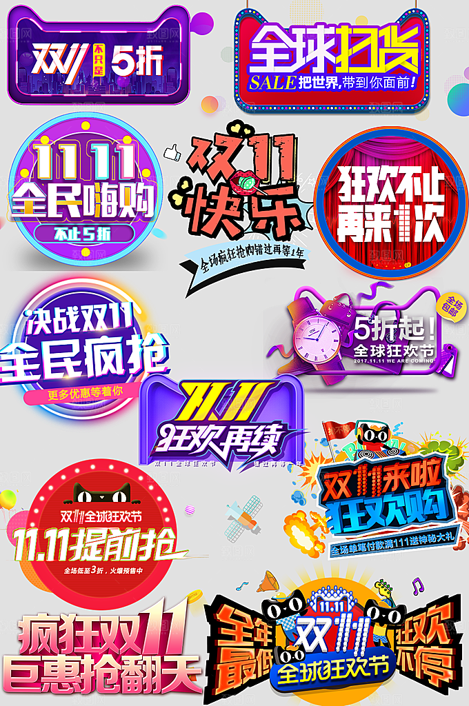 电商网购网店标签优惠券