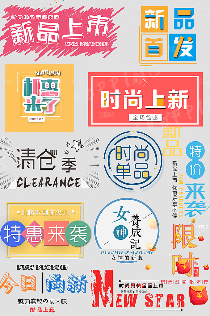 电商网购网店标签优惠券