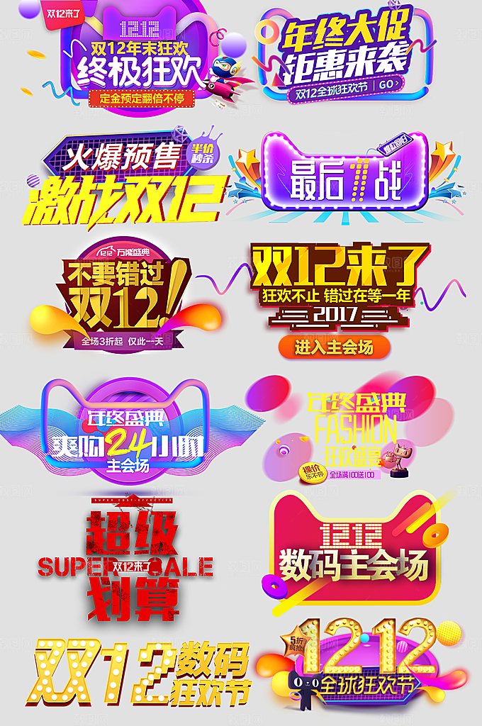 电商网购网店标签优惠券