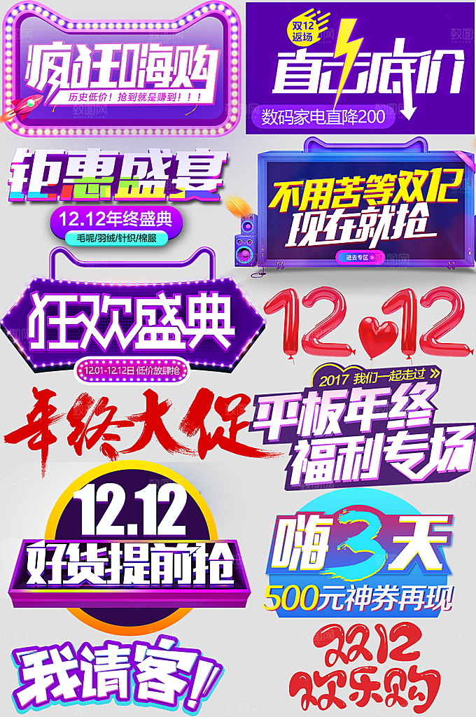 电商网购网店标签优惠券