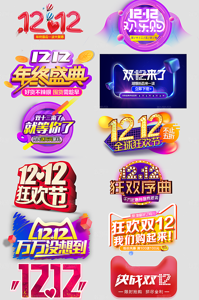 电商网购网店标签优惠券