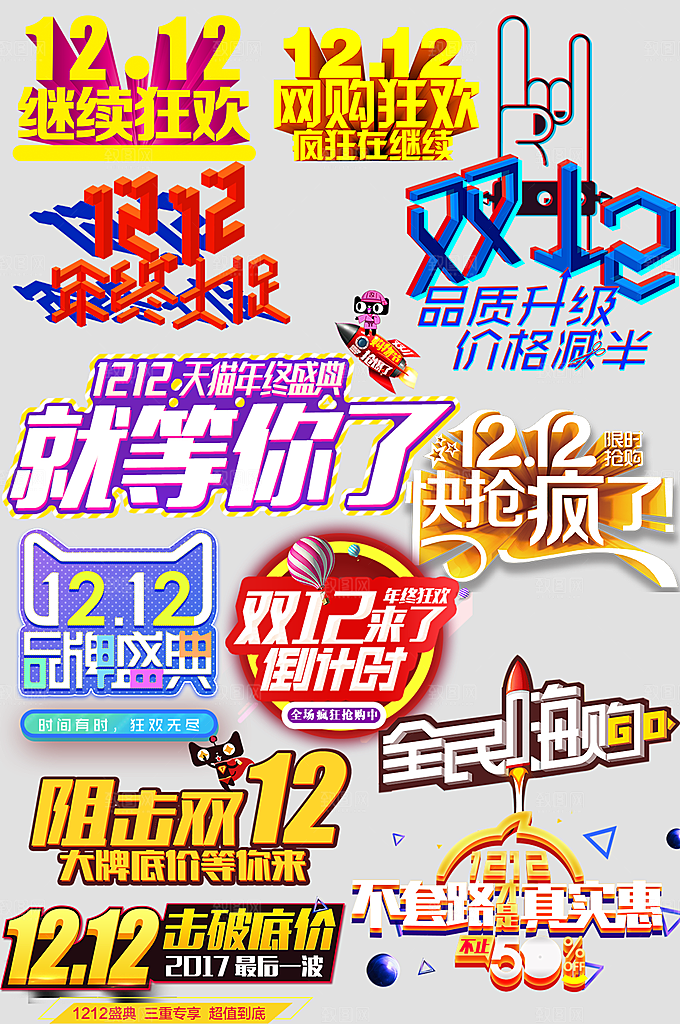 电商网购网店标签优惠券