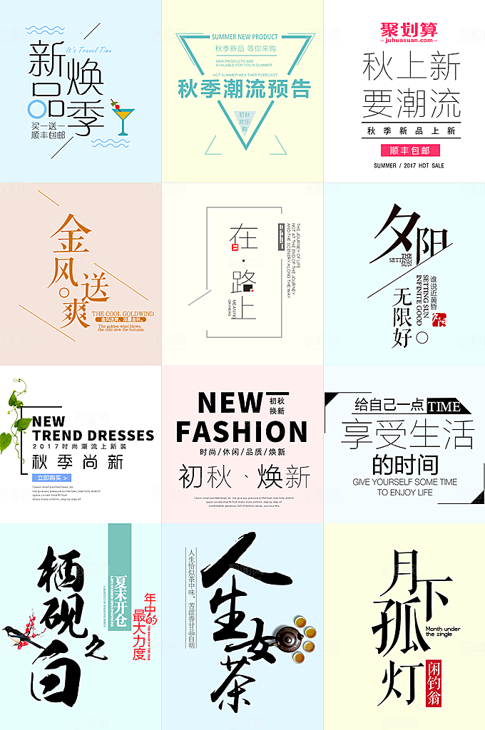 电商网购网店标签优惠券