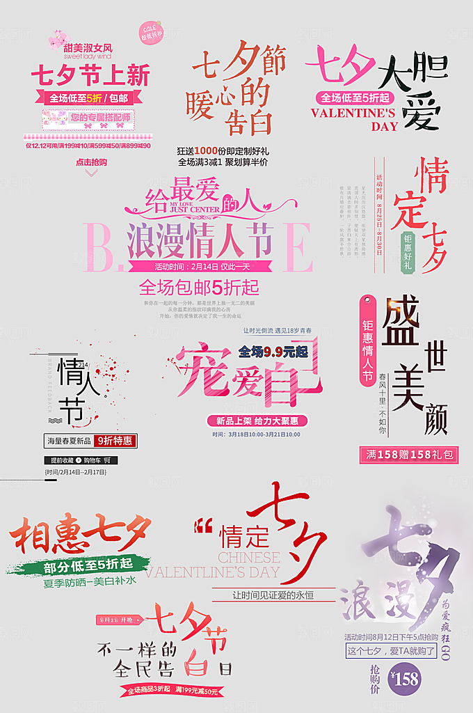 电商网购网店标签优惠券