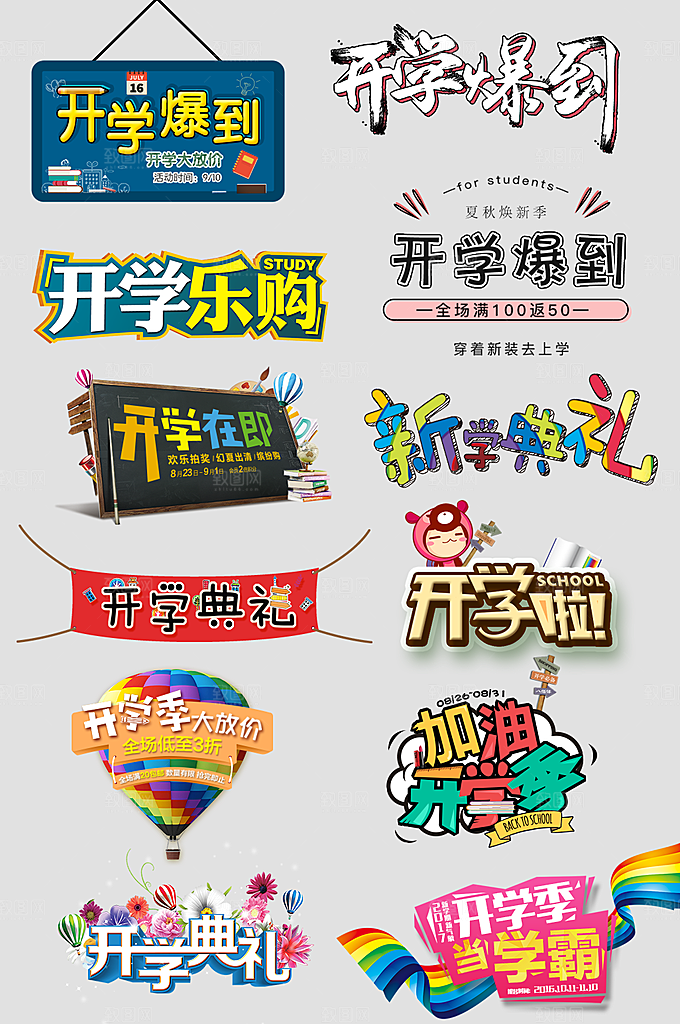 电商网购网店标签优惠券