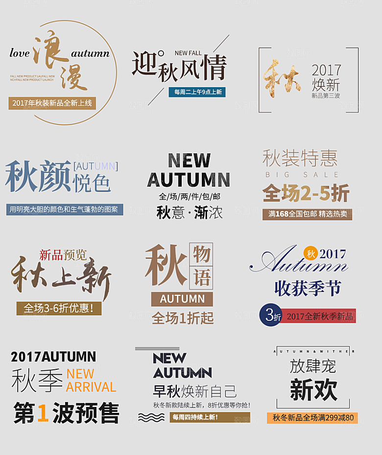 电商网购网店标签优惠券