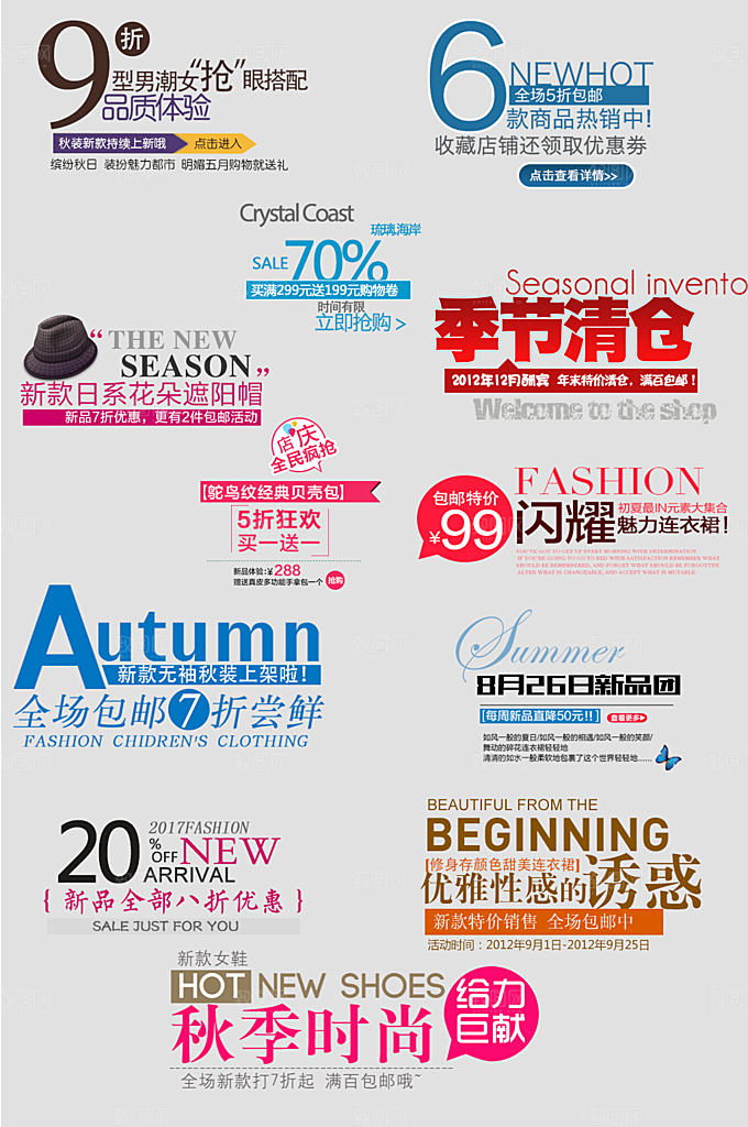 电商网购网店标签优惠券