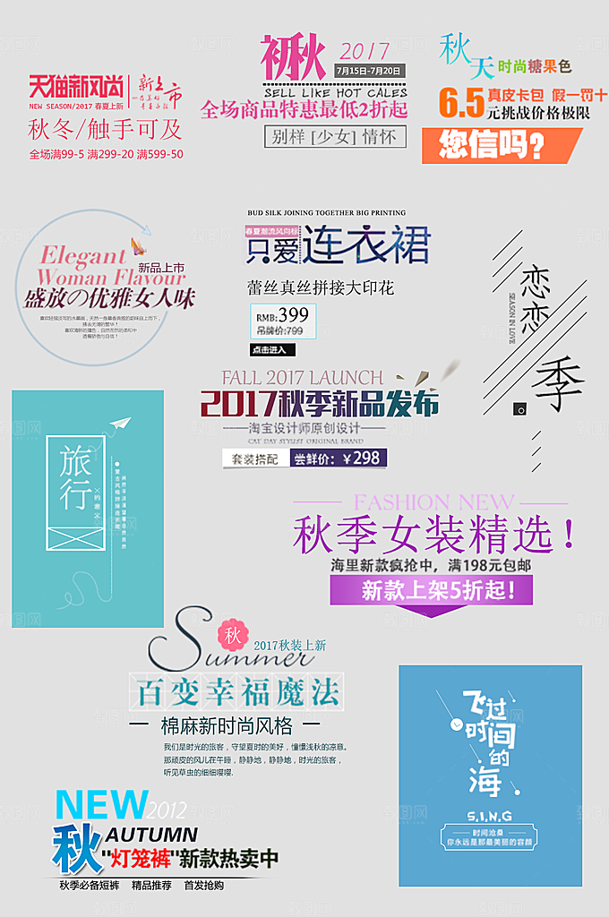电商网购网店标签优惠券