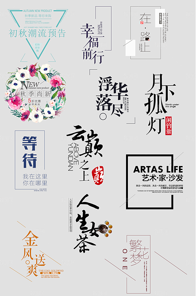 电商网购网店标签优惠券