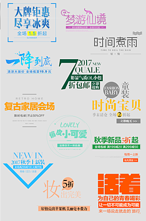 电商网购网店标签优惠券