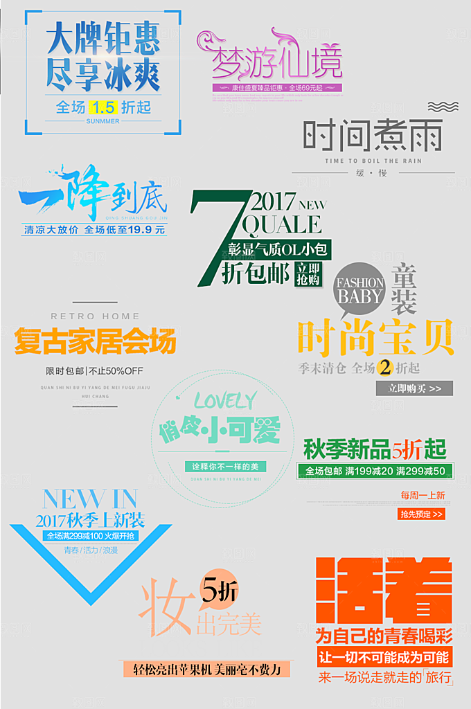 电商网购网店标签优惠券