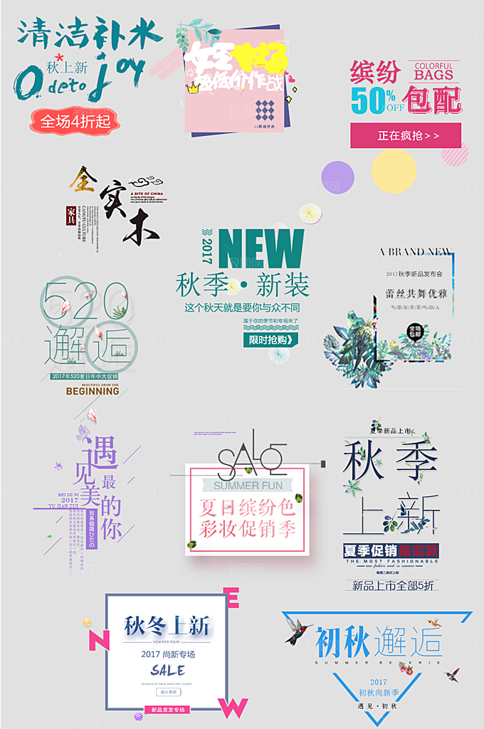 电商网购网店标签优惠券