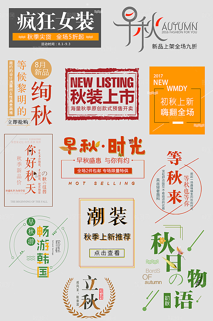 电商网购网店标签优惠券