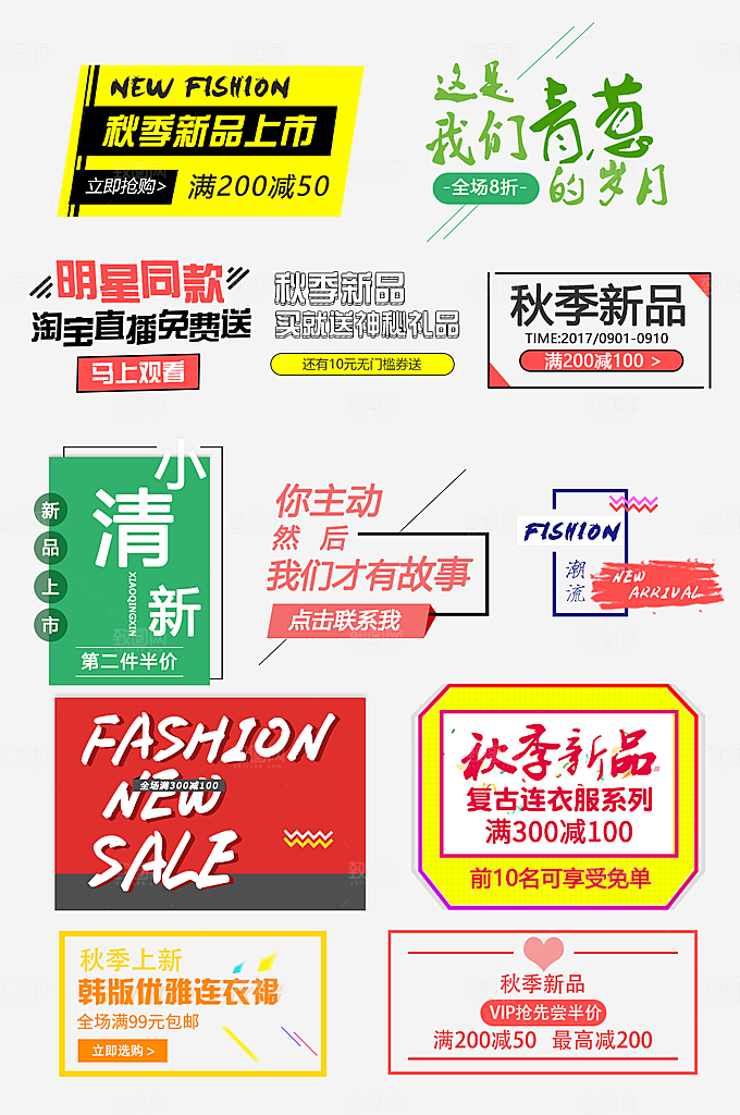 电商网购网店标签优惠券