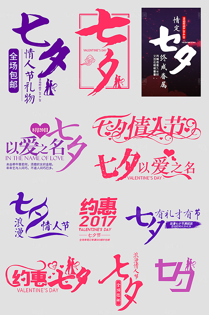 电商网购网店标签优惠券