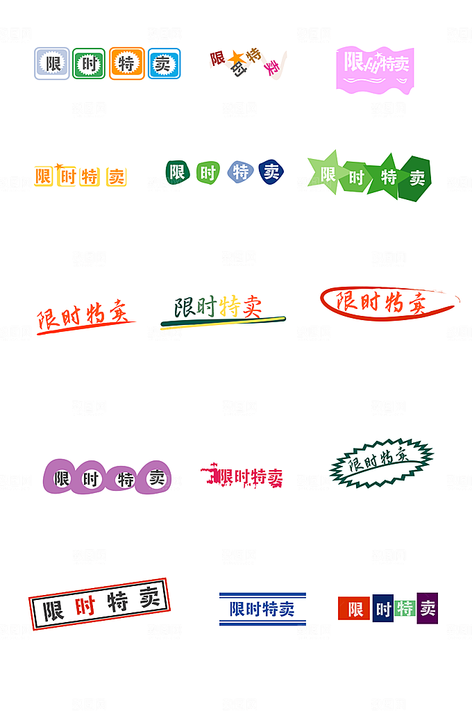 电商网购网店标签优惠券