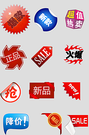 电商网购网店标签优惠券