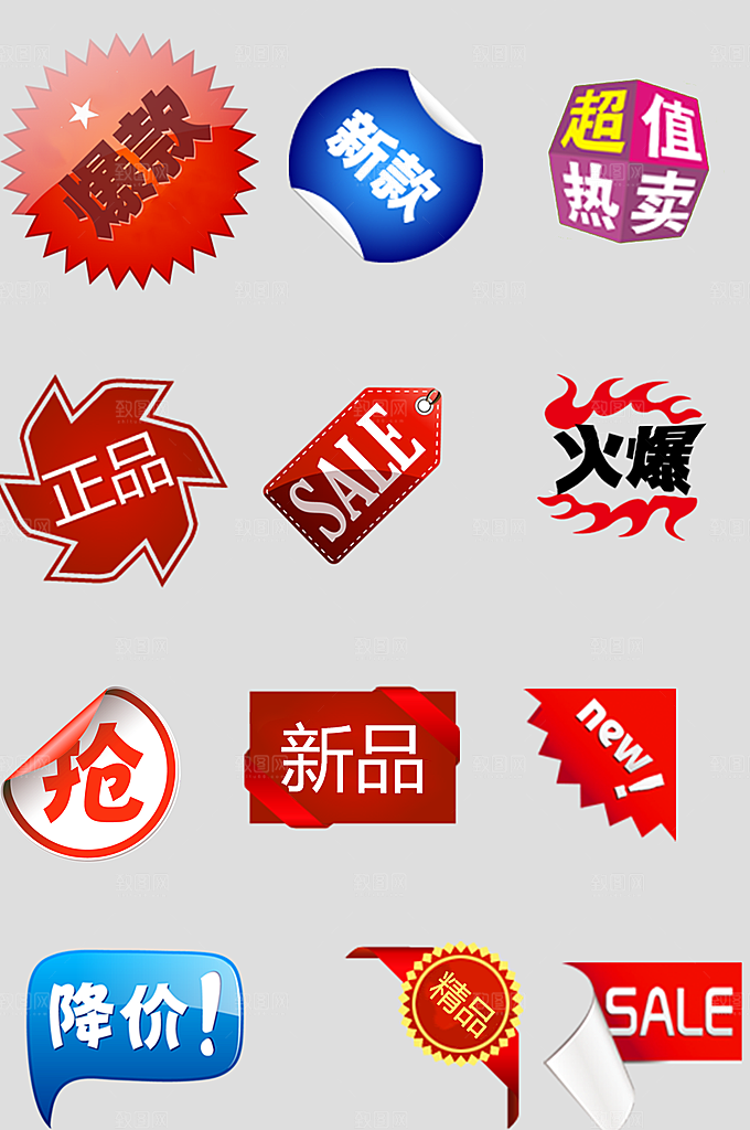 电商网购网店标签优惠券