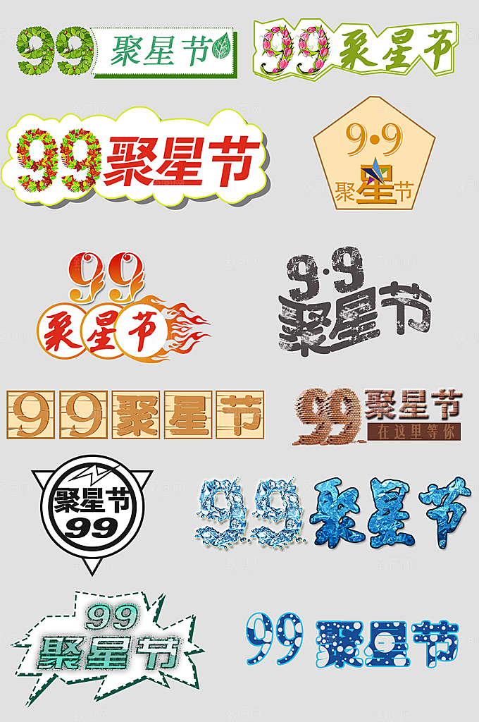 电商网购网店标签优惠券