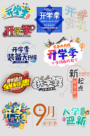 电商网购网店标签优惠券