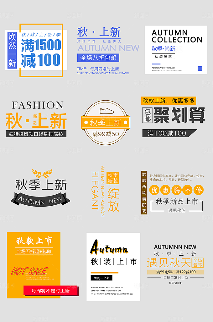 电商网购网店标签优惠券