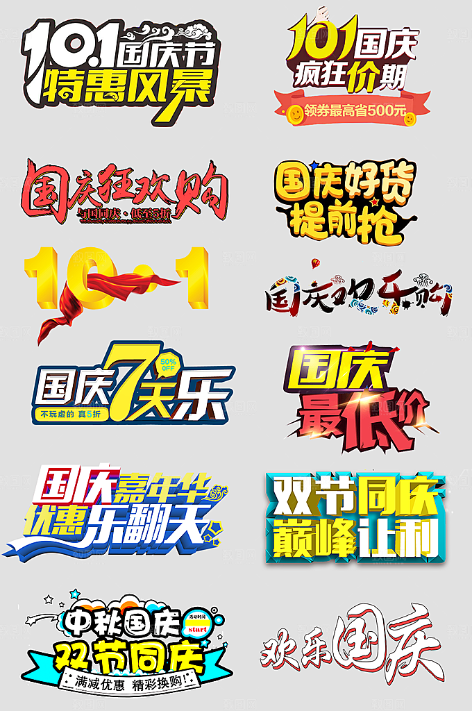 电商网购网店标签优惠券