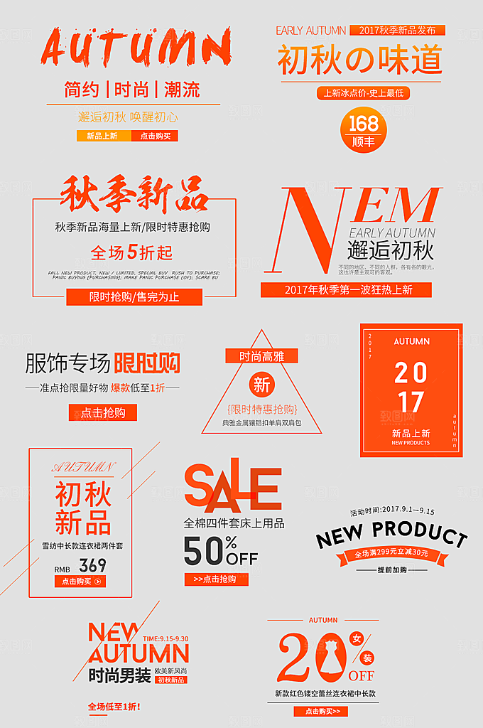 电商网购网店标签优惠券