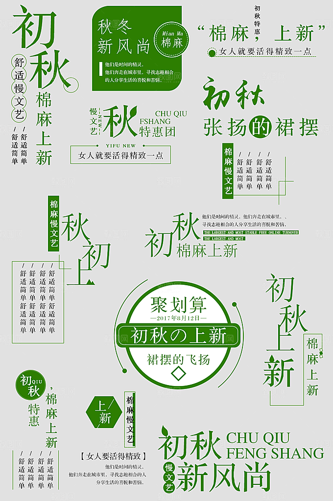 电商网购网店标签优惠券