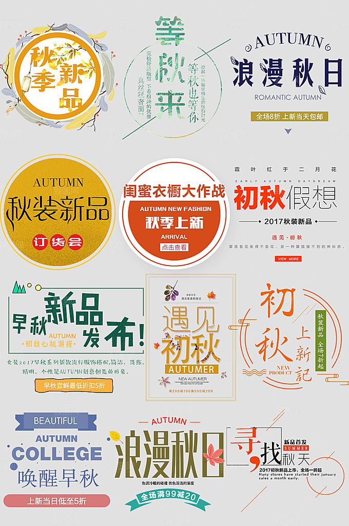 电商网购网店标签优惠券