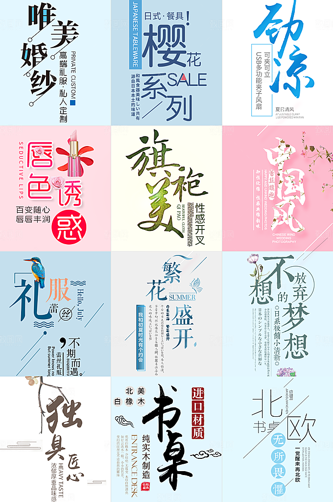 电商网购网店标签优惠券