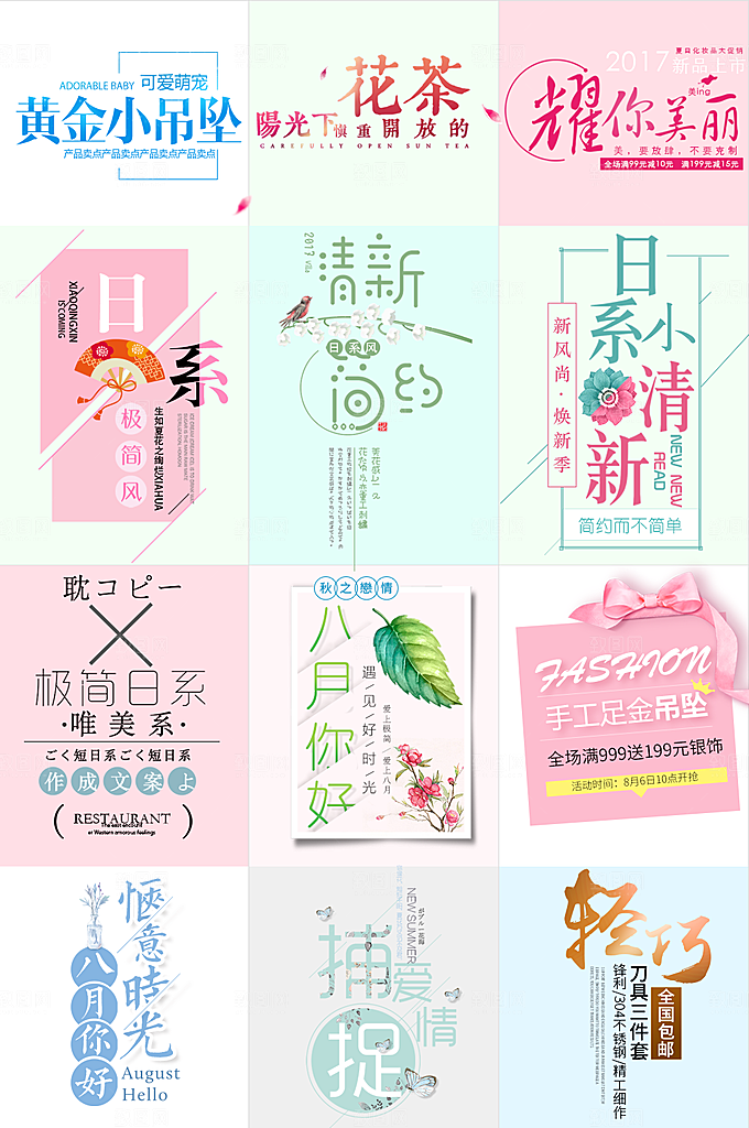 电商网购网店标签优惠券