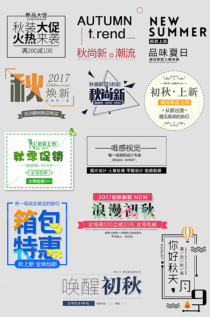 电商网购网店标签优惠券
