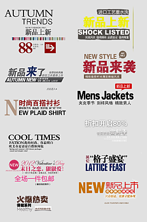 电商网购网店标签优惠券