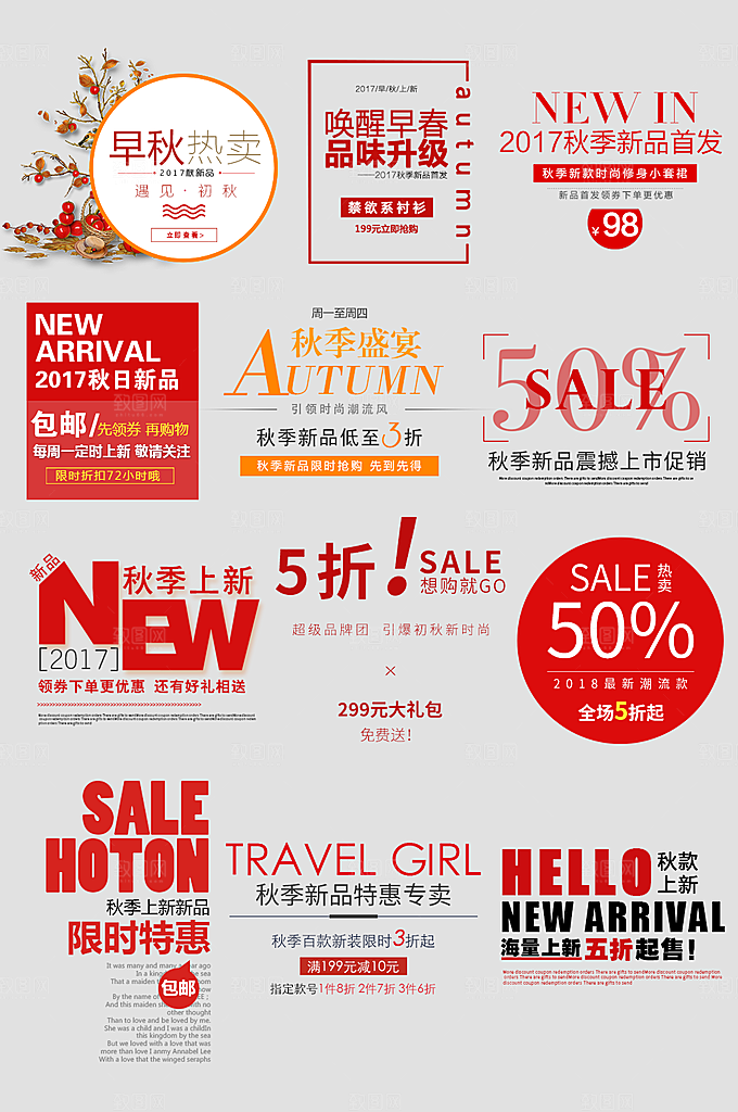 电商网购网店标签优惠券