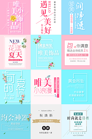 电商网购网店标签优惠券
