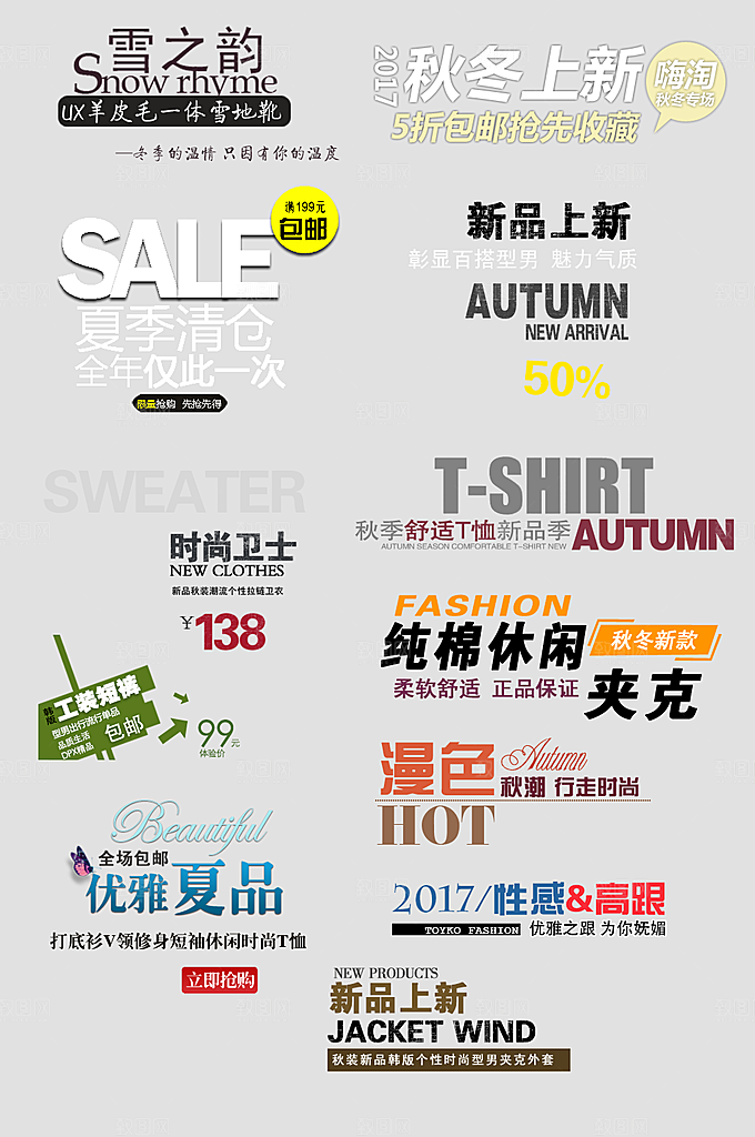 电商网店标签价格签