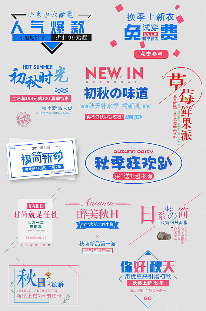 电商标签网购价格签